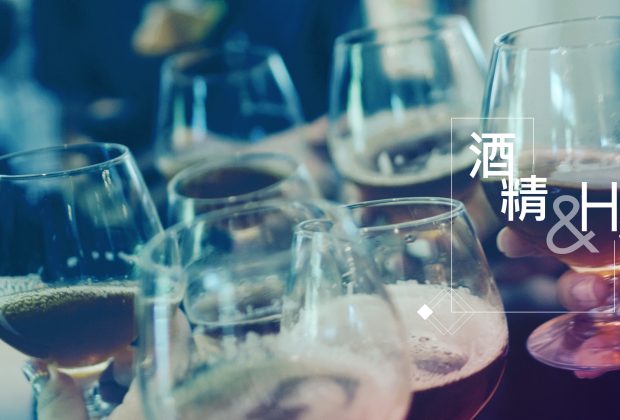 氫分子與酒精