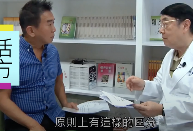 王復蘇醫師 氫氣